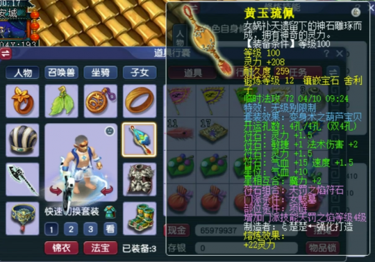 梦幻西游女魃墓装备搭配2026