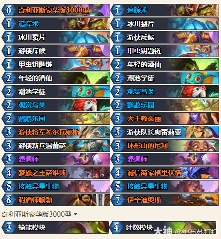 炉石传说34.0.2发现猎卡组代码一览