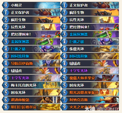 炉石传说34.0.2光环骑卡组代码一览