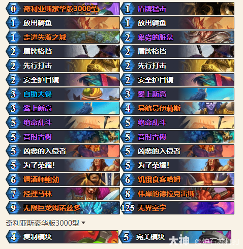 炉石传说34.0.2任务战卡组代码一览