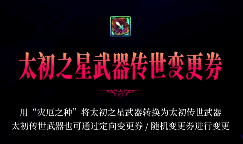 DNF狄瑞吉攻坚战奖励一览