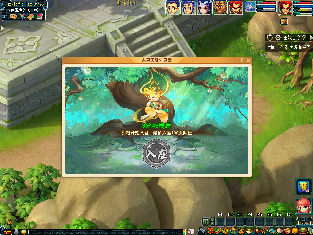 梦幻西游吉星天降斗灵身活动介绍