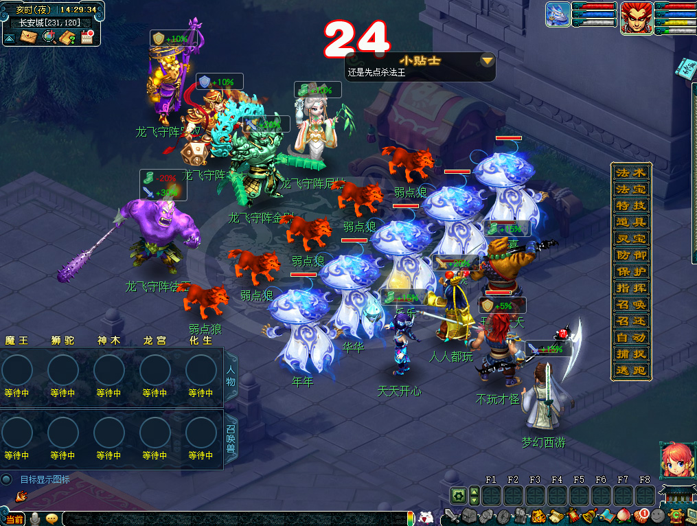 梦幻西游五福相逢勇者胜活动介绍