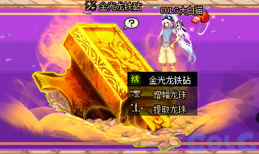 DNF龙珠之增幅盛宴活动攻略