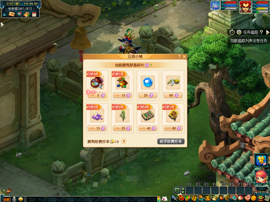 梦幻西游梦晶聚宝共祈愿活动介绍