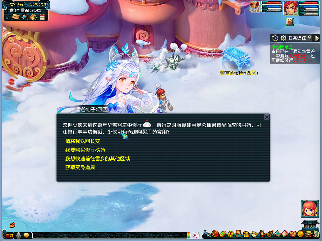 梦幻西游灵山雪谷庆华诞活动介绍