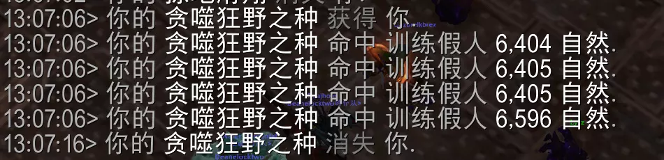 魔兽世界贪噬狂野之种属性效果一览