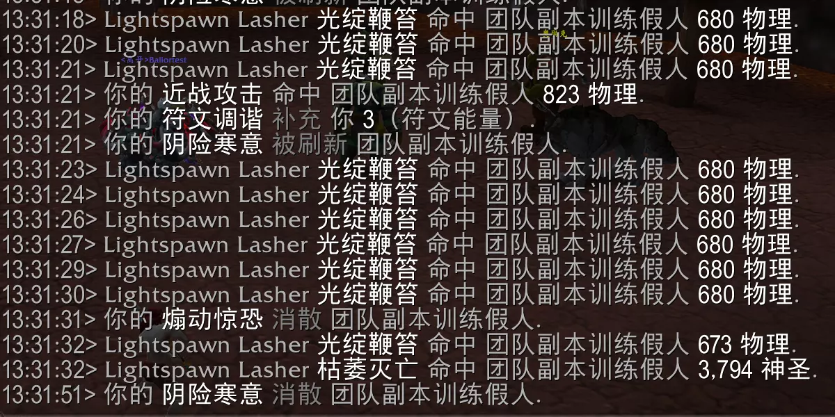 魔兽世界黎明之根的幼苗属性效果一览