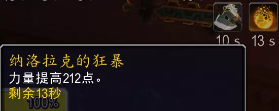 魔兽世界战争之神的雕像属性效果一览