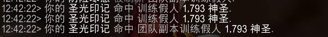 魔兽世界圣光印记属性效果一览