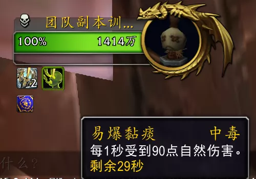 魔兽世界未梦之神的污泥残迹属性效果一览