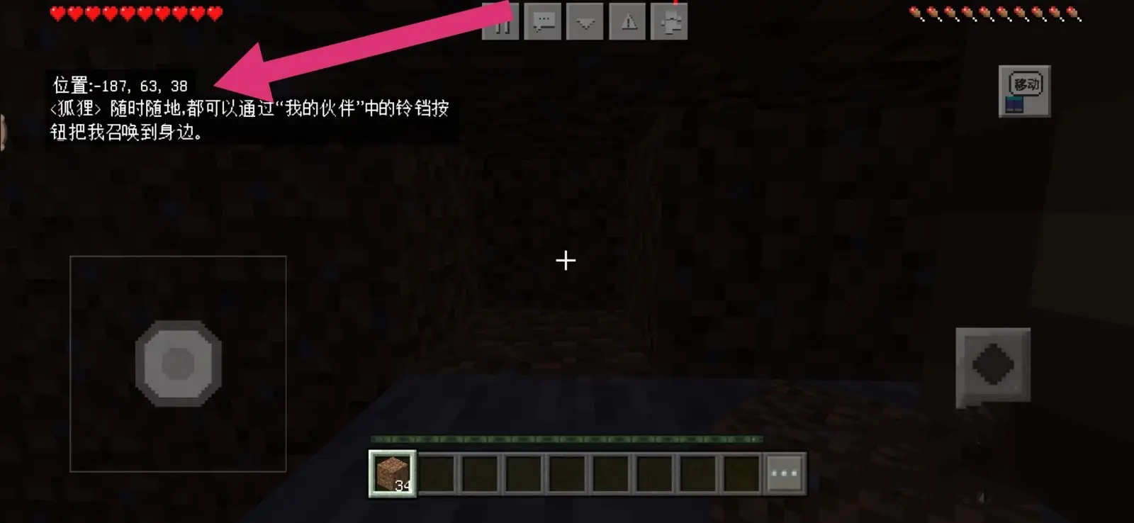 我的世界如何查看位置坐标2026