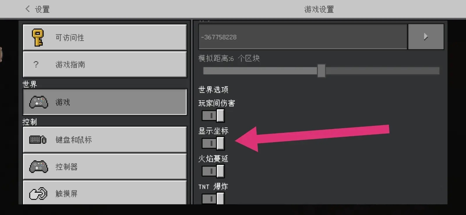 我的世界如何查看位置坐标2026