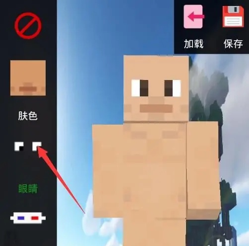 我的世界怎么自己做皮肤