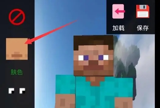 我的世界怎么自己做皮肤