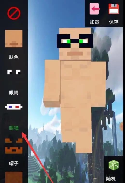 我的世界怎么自己做皮肤