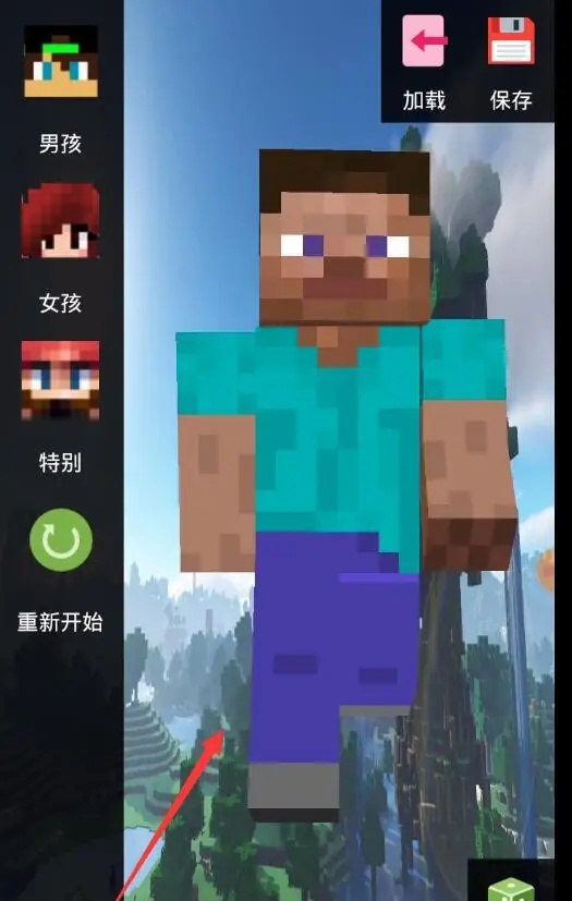 我的世界怎么自己做皮肤