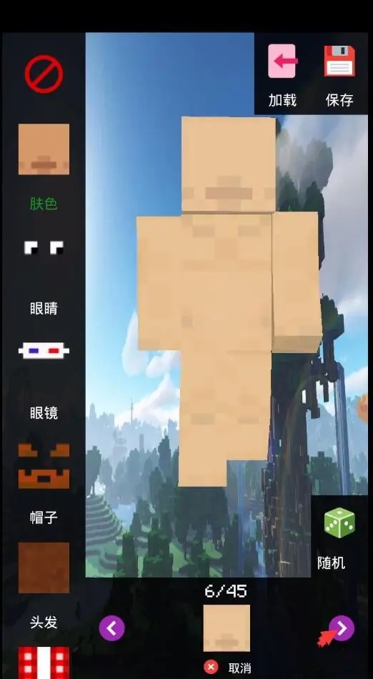 我的世界怎么自己做皮肤