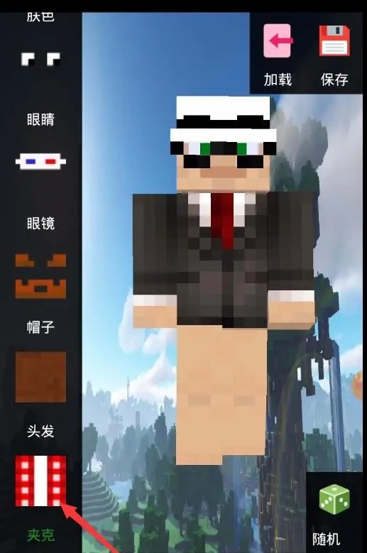 我的世界怎么自己做皮肤