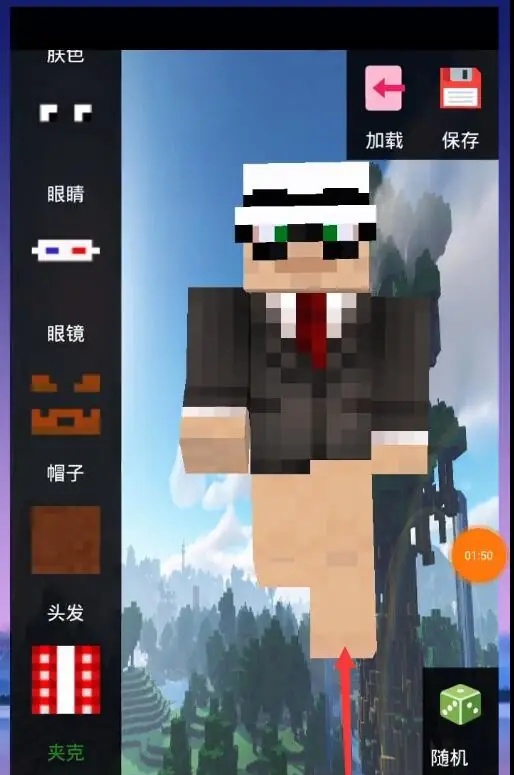 我的世界怎么自己做皮肤