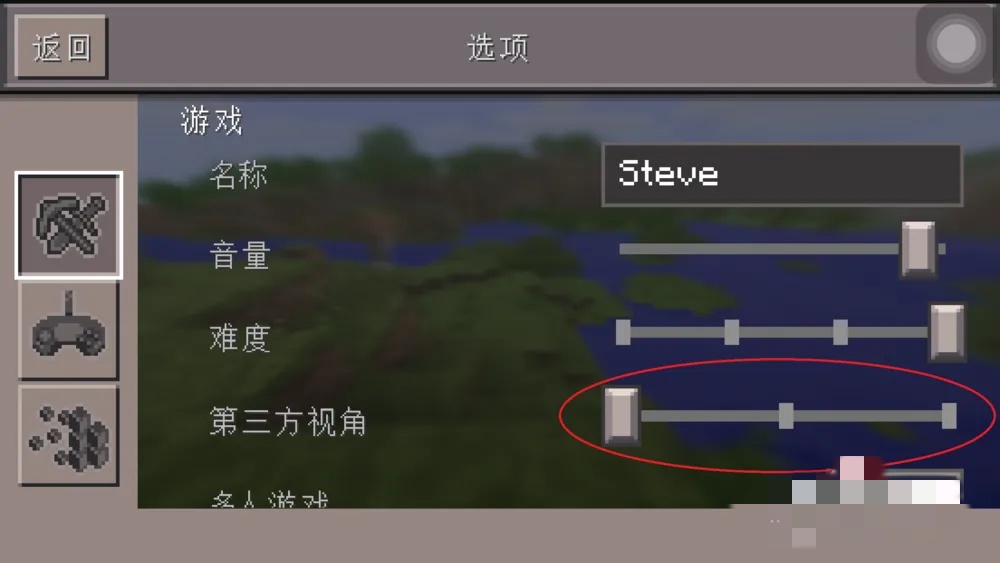 我的世界怎么调成第三人称视角2026