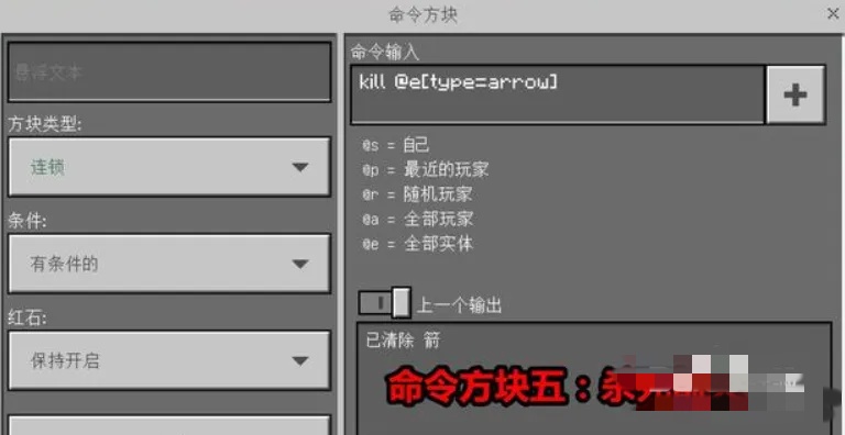 我的世界怎么用指令消除方块生物2025