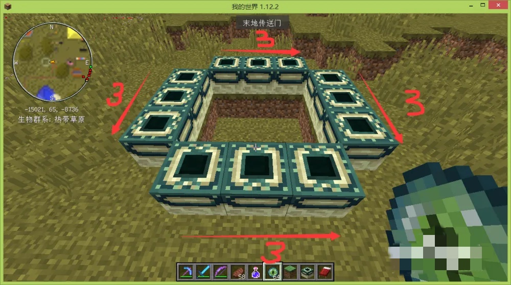 我的世界末地传送门怎么放?