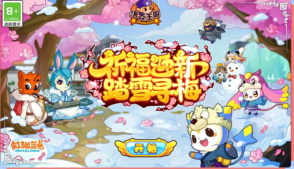 洛克王国孵化宠物的地方在哪