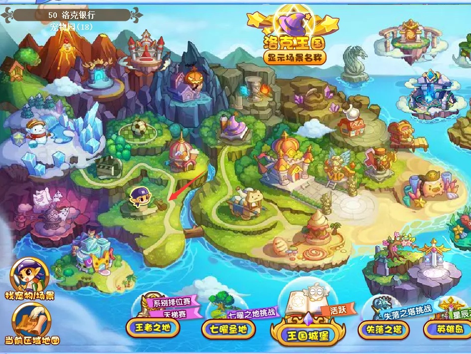 洛克王国孵化宠物的地方在哪