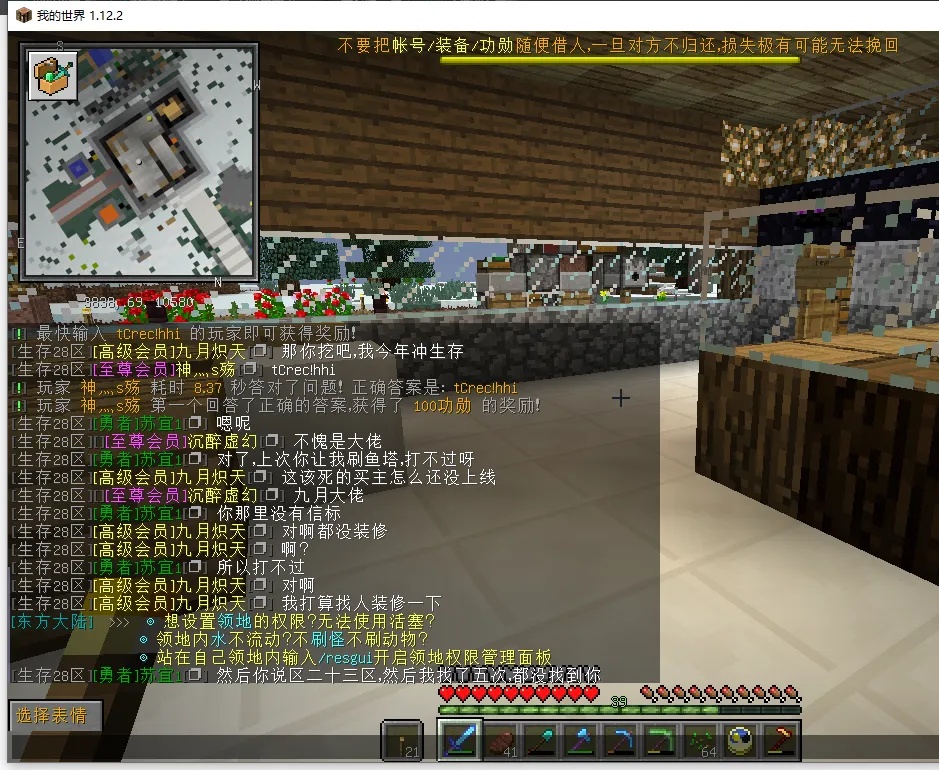 我的世界怎么回到之前位置2026