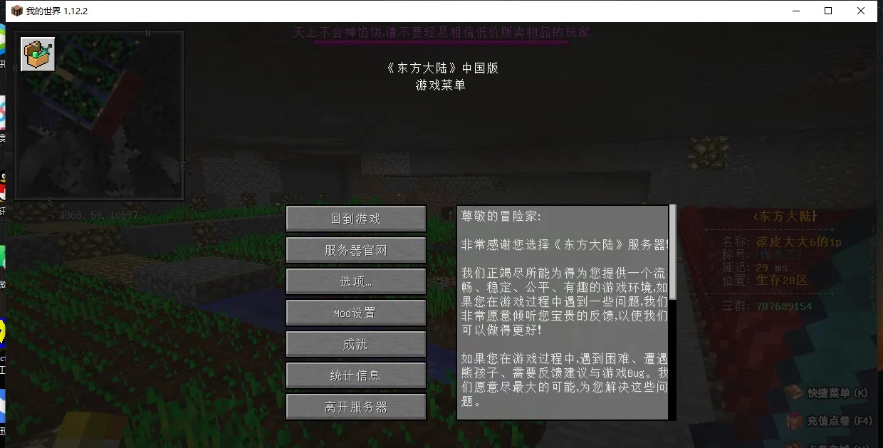 我的世界怎么回到之前位置2026