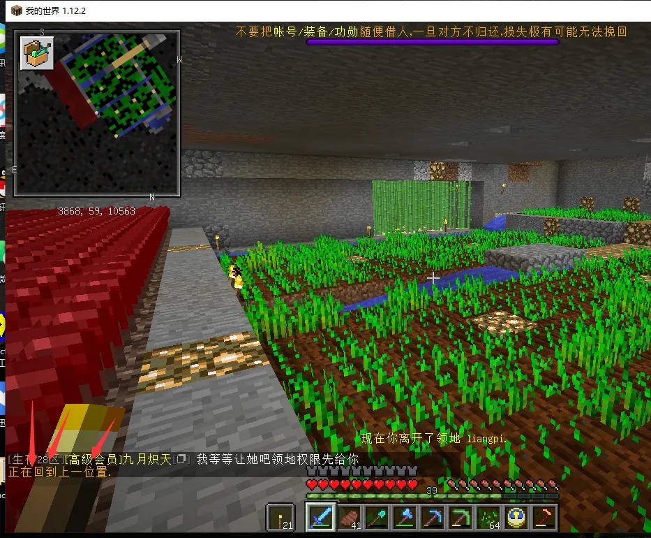 我的世界怎么回到之前位置2026