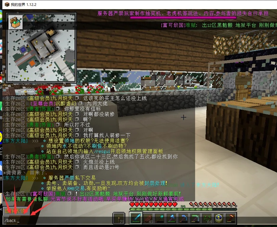 我的世界怎么回到之前位置2026