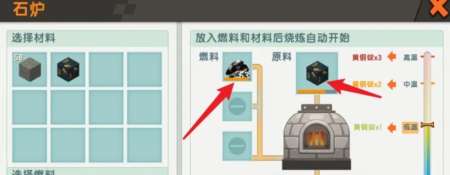 迷你世界黄铜锭在哪获得