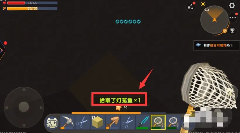 迷你世界如何捕捉灯笼鱼