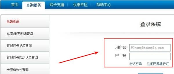 梦幻西游在哪查看自己的点卡余额2025