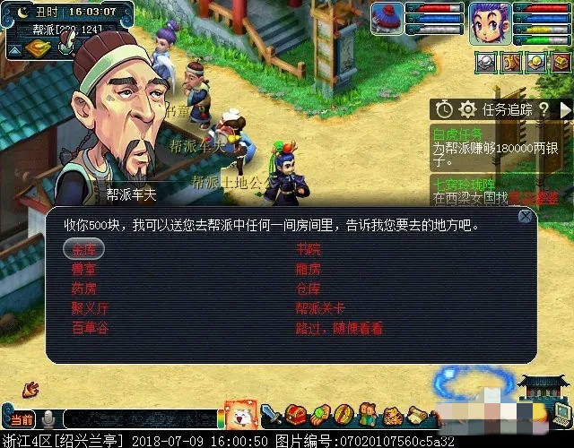 梦幻西游怎么申请商人2025