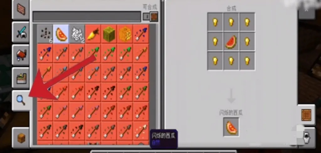 我的世界伤害药水怎么炼制2025