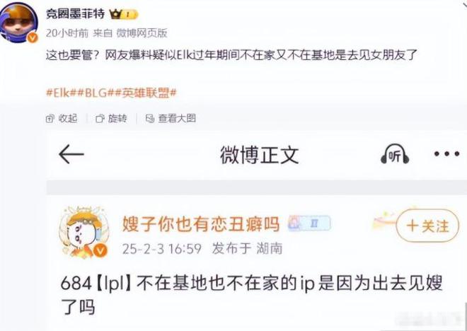 lol圈女友转会现象是怎么回事