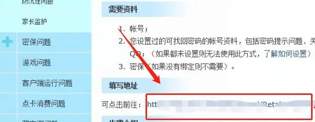 梦幻西游游戏忘记账号了怎么办