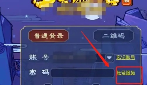 梦幻西游游戏忘记账号了怎么办