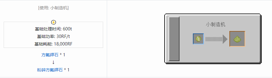 我的世界核电工艺粉合成表大全