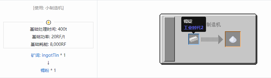 我的世界核电工艺粉合成表大全