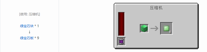 我的世界科技复兴板合成表大全