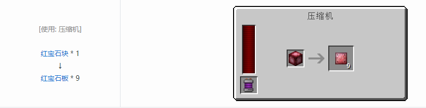 我的世界科技复兴板合成表大全