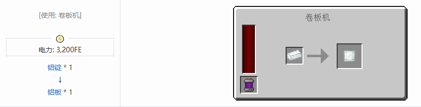 我的世界科技复兴板合成表大全