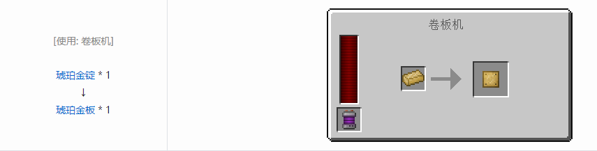 我的世界科技复兴板合成表大全