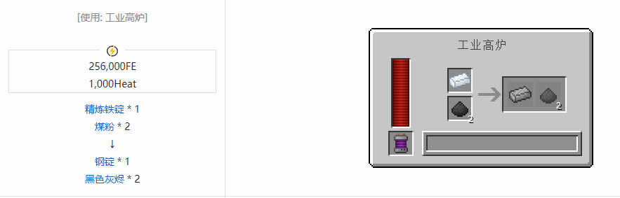 我的世界科技复兴粉合成表大全