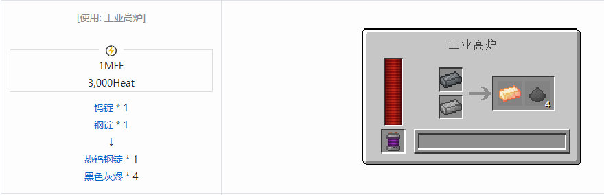我的世界科技复兴粉合成表大全