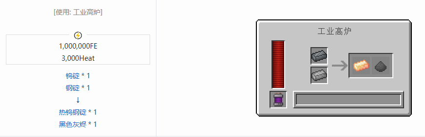 我的世界科技复兴粉合成表大全